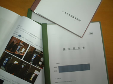 誠実のご報告